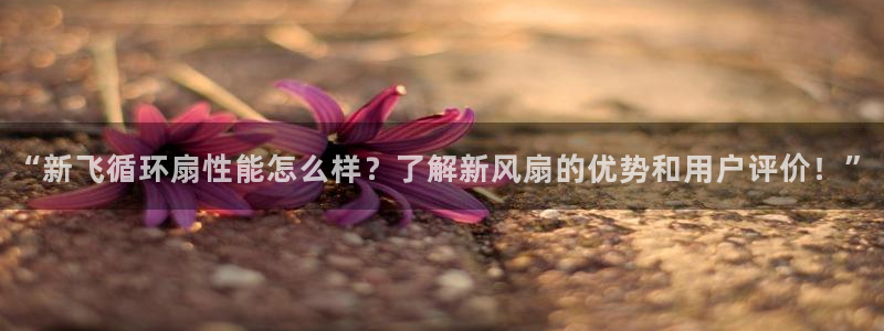 凯发k8官网so选来就送38